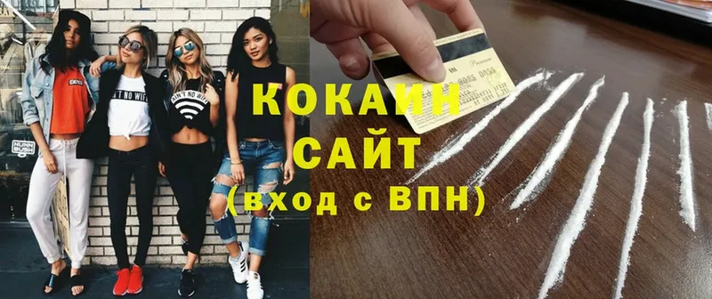 где найти   Невельск  Cocaine FishScale 