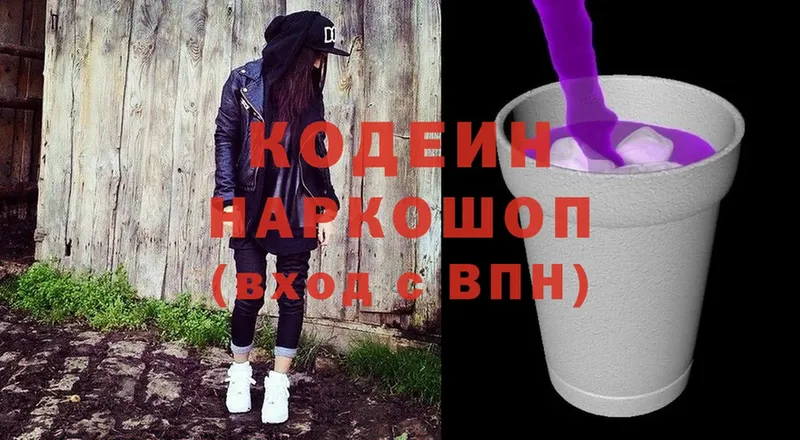 Codein Purple Drank Невельск