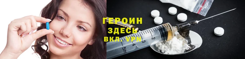 сайты даркнета официальный сайт  Невельск  Героин Heroin 