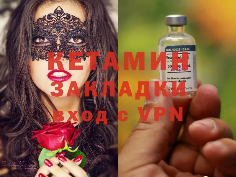 наркота  Невельск  КЕТАМИН ketamine 